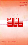 كانال 2