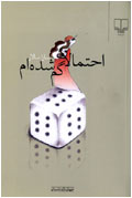 احتمالا گم شده ام