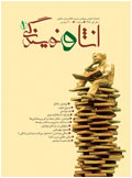 انشا و نويسندگي - شماره اول
