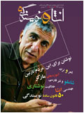 انشا و نويسندگي - شماره 5