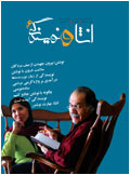 انشا و نويسندگي - شماره 6