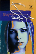 خوابگرد