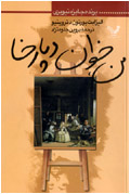 من، خوان دپارخا