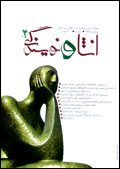انشا و نويسندگي