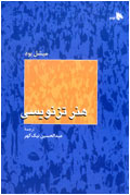 هنر تزنويسي