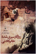 تا روشنايي بنويس