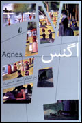 اگنس