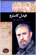 فيدل كاسترو