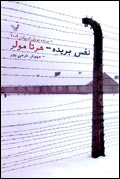 نفس بريده