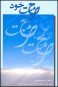 حرمت خود