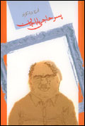 پسر حاجي باباجان