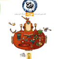 نوروز