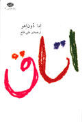 اتاق