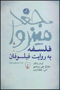 جغد مينروا