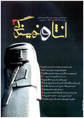 انشا و نويسندگي
