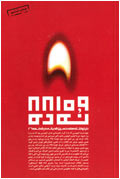 نه ده
