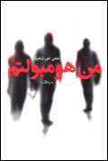من هومبولتم