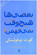 عامه پسند