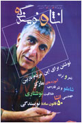 انشا و نويسندگي 5