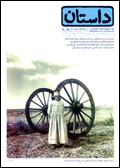 همشهري داستان 58