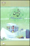 لوح مشروح