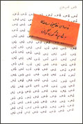طاهره، طاهره‌ي عزيزم