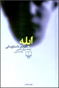ابله