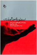 اسطوره‌ي جام مقدس