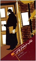 نقاب ديميتريوس