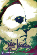 جنگل پنير