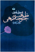 ظرافت جوجه تيغي