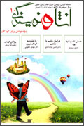 انشا و نويسندگي - شماره 10