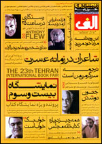الف شماره 44