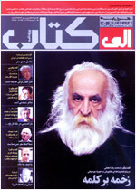 الف شماره 57