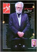 مهرنامه شماره 5